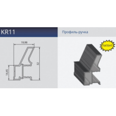 KR   11    Вертикальный ассиметр. профиль хр.5,5 (ЮФК)