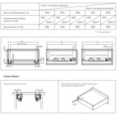 Направляющие скр. монтажа Push-to-Open 300мм LEMAX (NS-FK-P03-300)